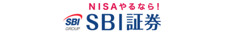 SBI証券
